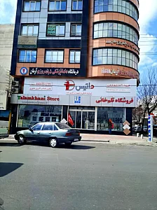 کاشی و سرامیک تلم خانی
