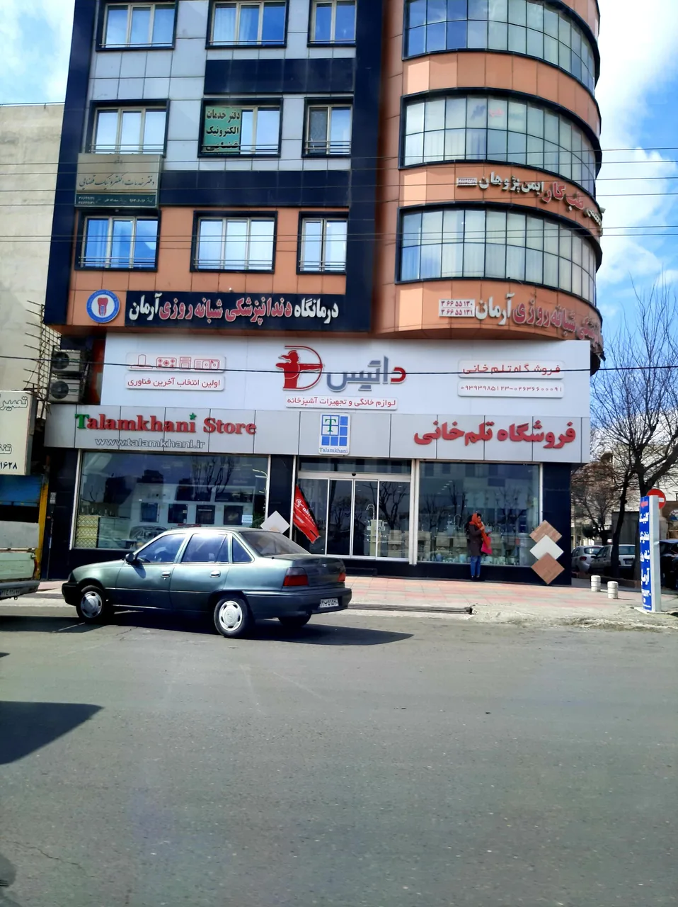 کاشی و سرامیک تلم خانی
