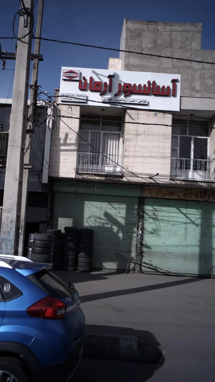 آسانسور آرمان - تصویر 2