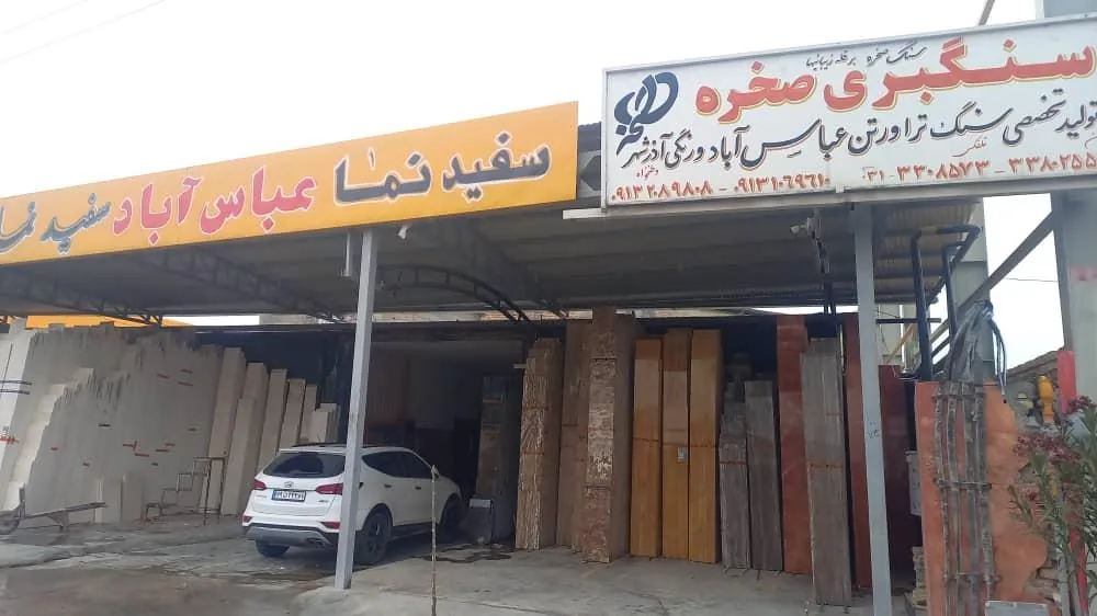 سنگ صخره