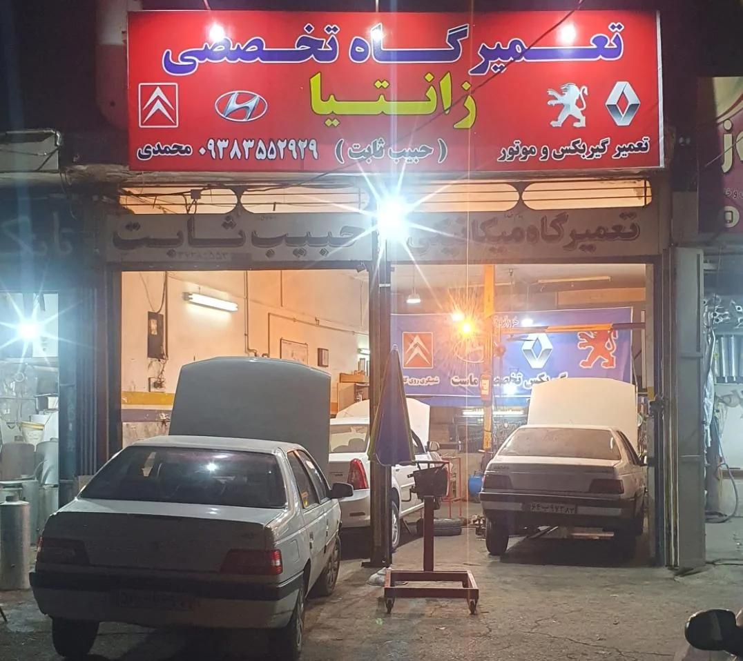 تعمیرگاه پاسارگاد - تصویر 3