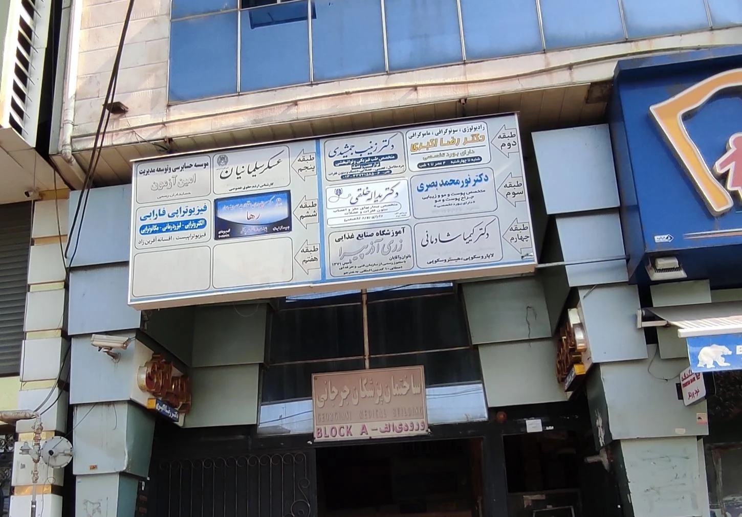 کلینیک ترک اعتیاد رها