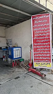 جلوبندی و تراش دیسک روکار