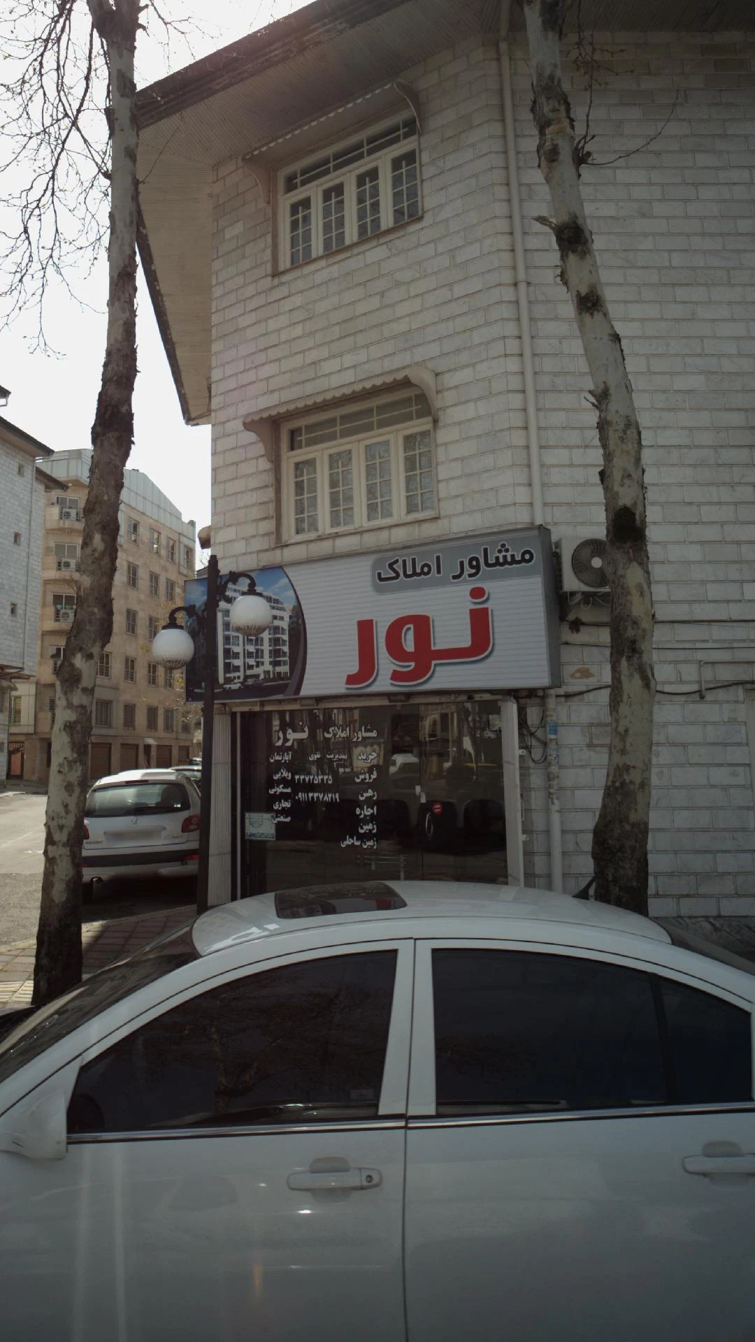 مشاور املاک نور