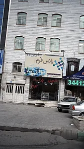 پلاس فرم