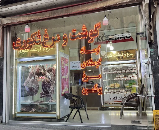 مرغ و گوشت فکوری - گوشت و مرغ در تبریز