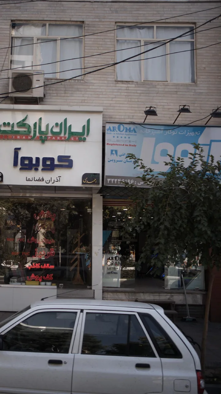 تجهیزات توکار آشپزخانه آروما