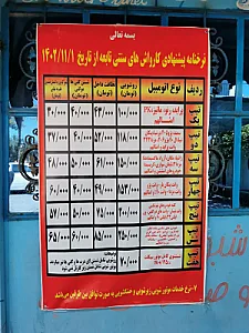 کارواش ساحل