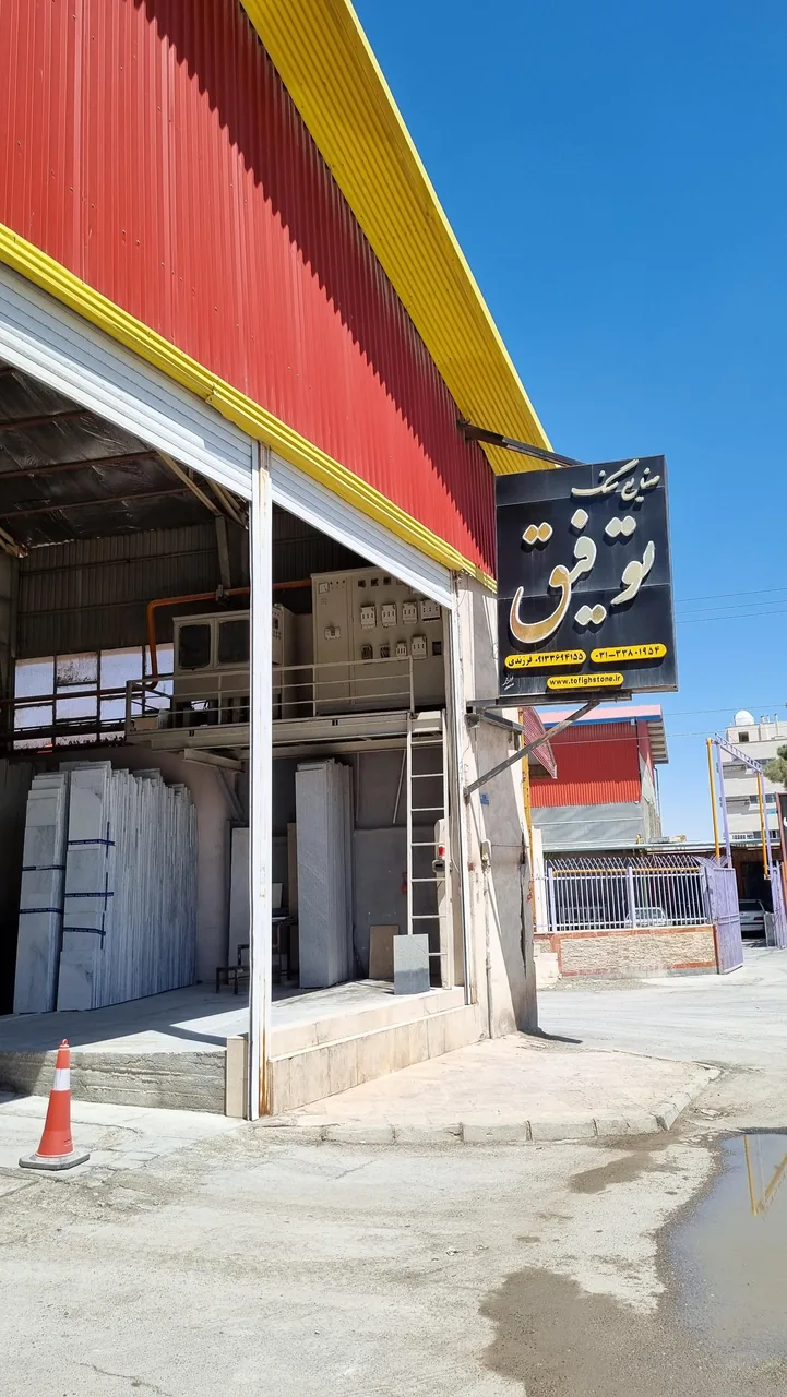 کارخانه سنگبری توفیق - تصویر 5