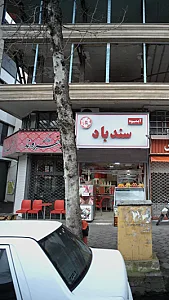 املاک شهروند