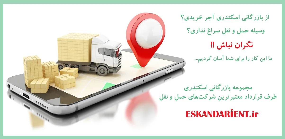 مجموعه بازرگانی اسکندری - تصویر 6