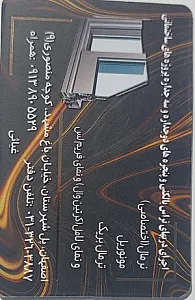 آلومینیوم اصفهان مارال