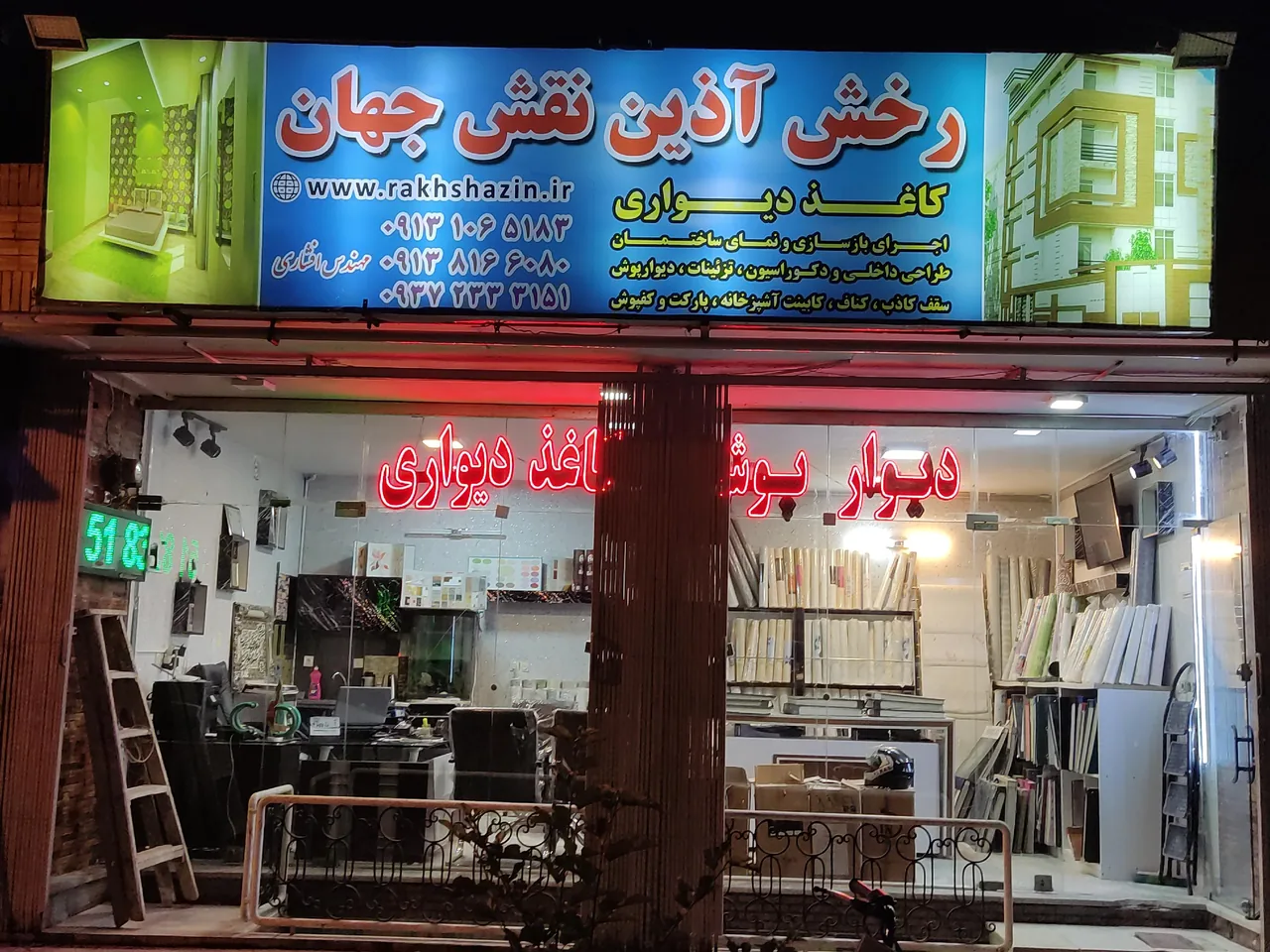 کاغذ دیواری رخش آذین نقش جهان - تصویر 3