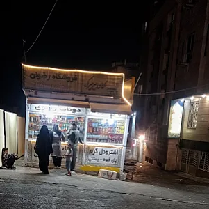 فروشگاه نان رضوی