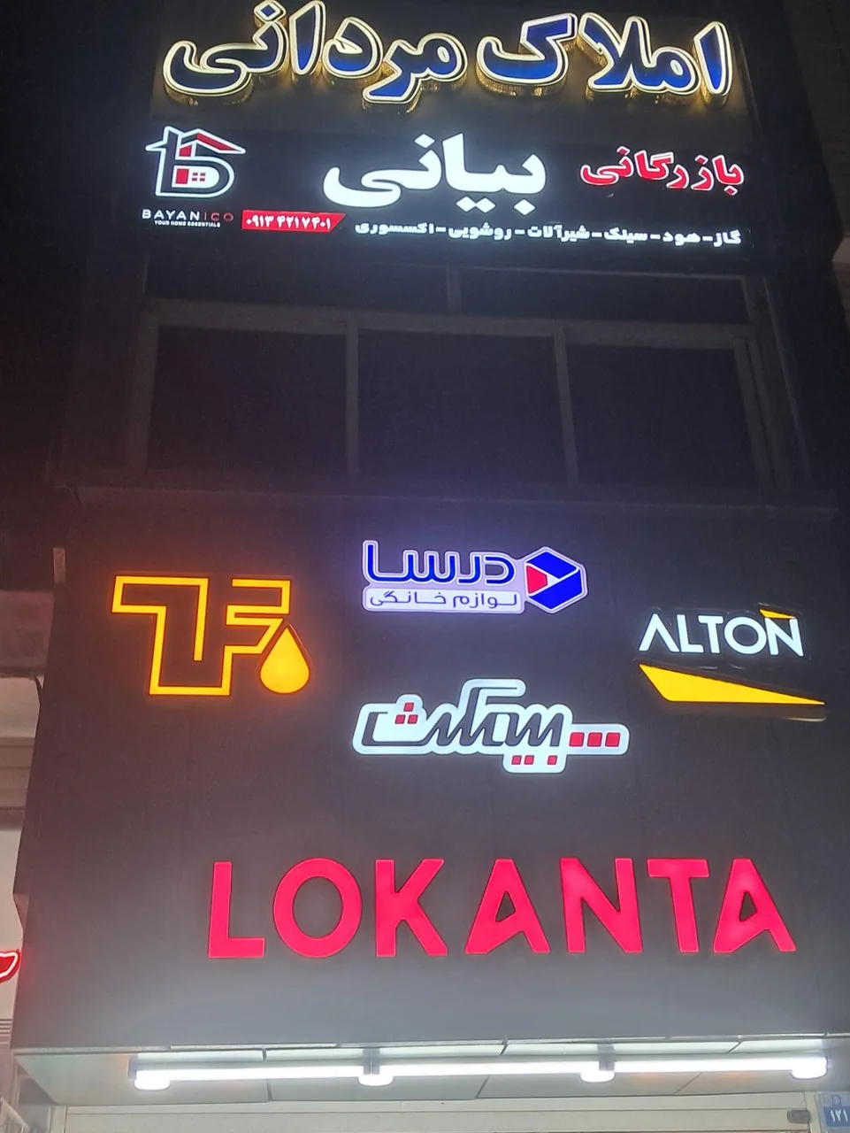 دفتر بازرگانی بیانی - تصویر 3