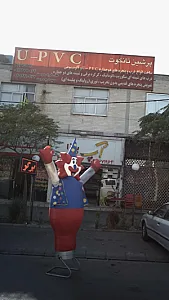 پرشین تانکوت