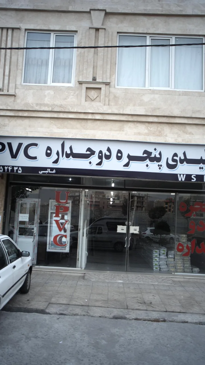 تولیدی پنجره دوجداره