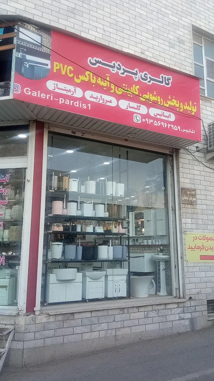 روشویی کابینتی پردیس - تصویر 2