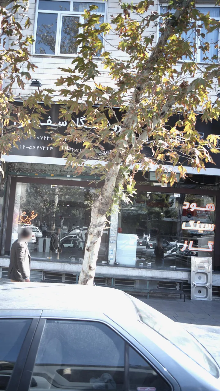 فروشگاه سفیدی