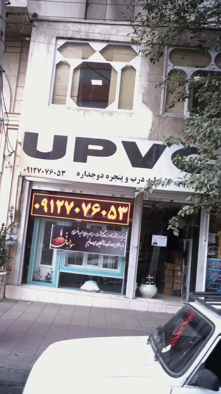 تولید درب و پنجره دوجداره