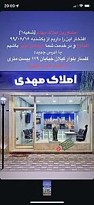 مسکن مهدی