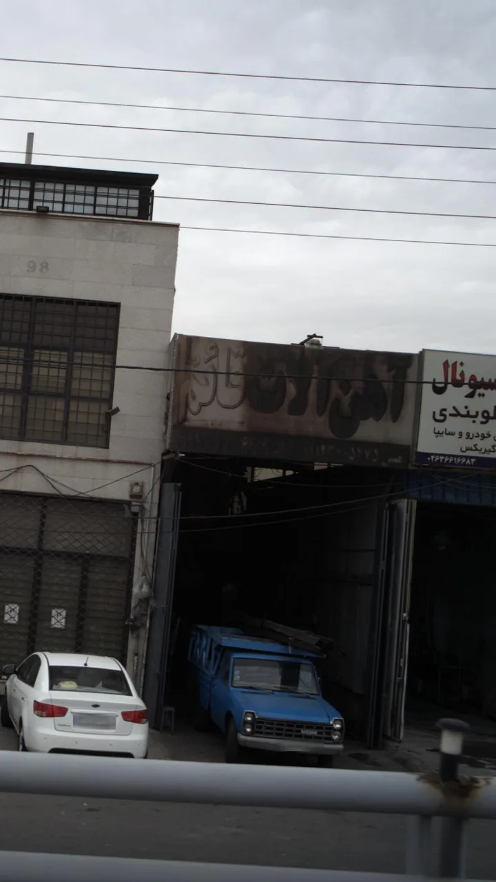 آهن الات قائم - تصویر 2