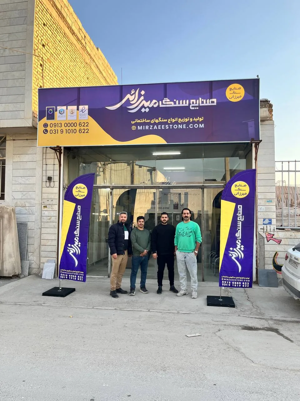 صنایع سنگ میرزایی - تصویر 3