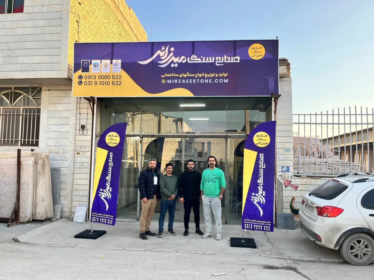 صنایع سنگ میرزایی - تصویر 4