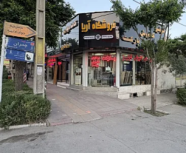 پخش پارکت آریا