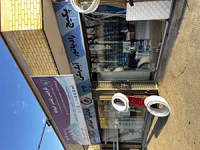تاسیسات قائم