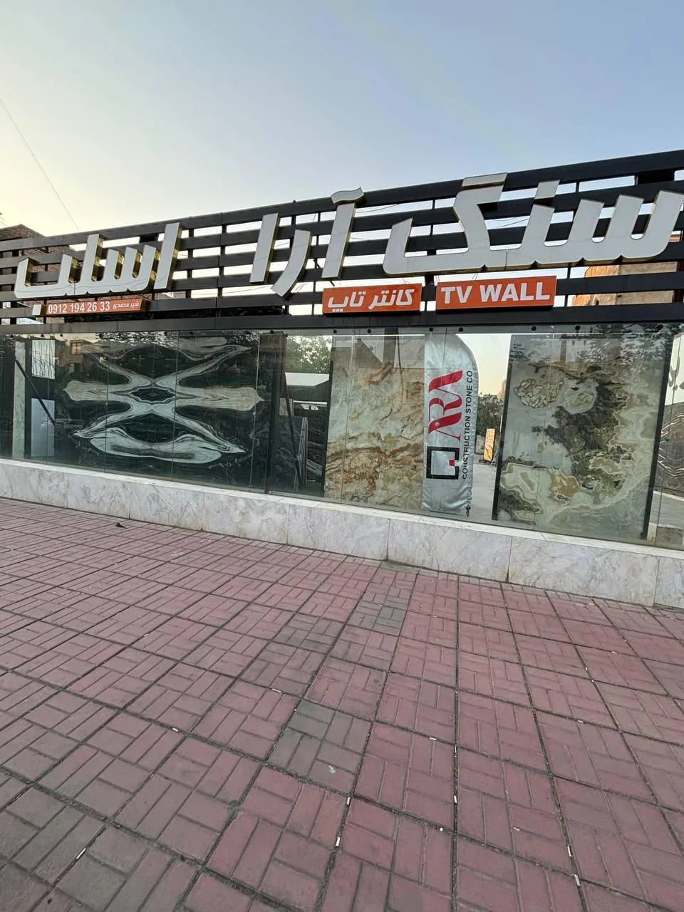 انبار سنگ آرا - تصویر 3