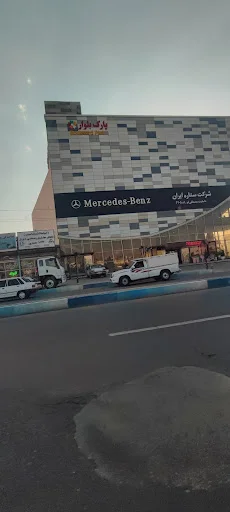 مجتمع تجاری پارک بلوار