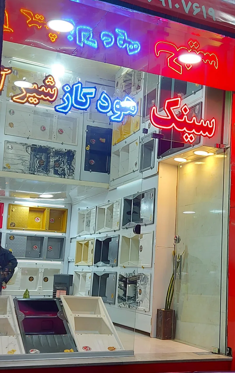 نمایشگاه شهر سینک کیمیا - لوازم و مصالح ساختمانی در کرج - تصویر 5