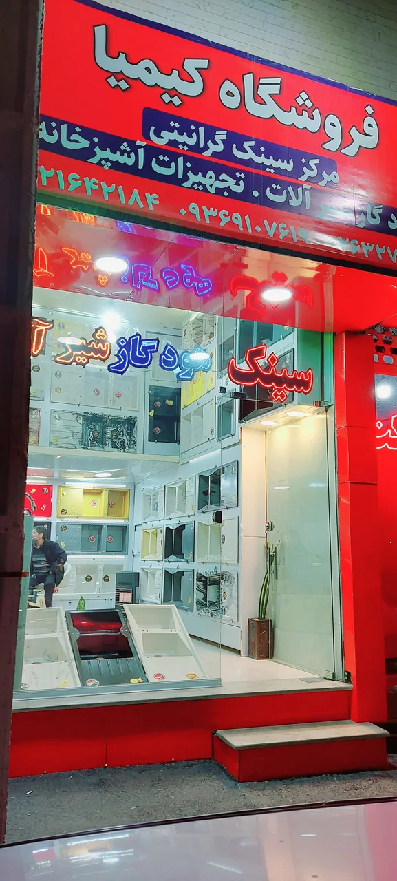 نمایشگاه شهر سینک کیمیا - لوازم و مصالح ساختمانی در کرج - تصویر 6