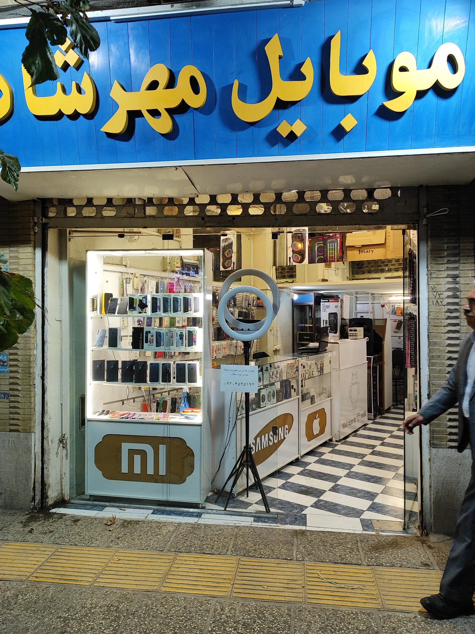 موبایل مرکزی - تصویر 2