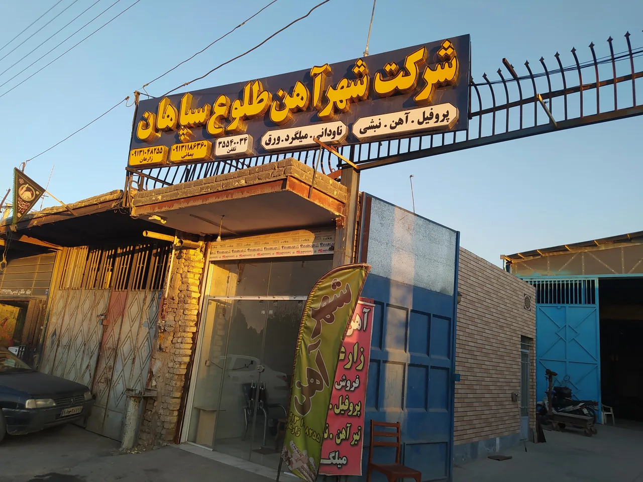 شرکت شهرآهن طلوع سپاهان - تصویر 2