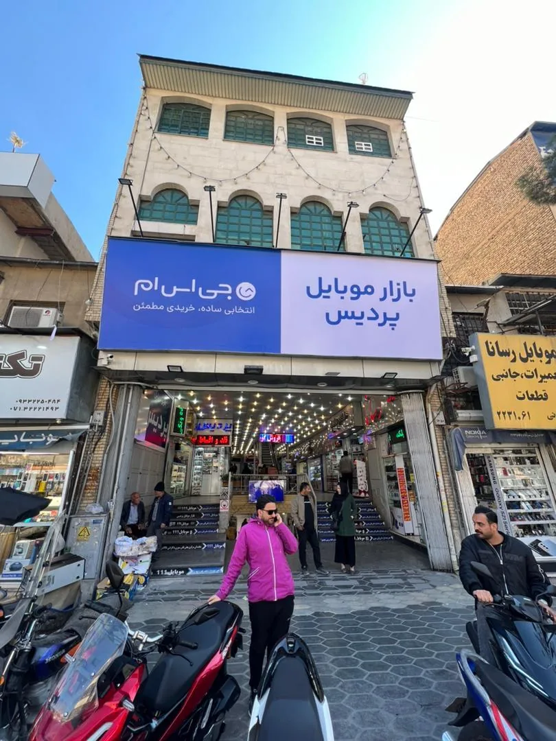 پردیس موبایل