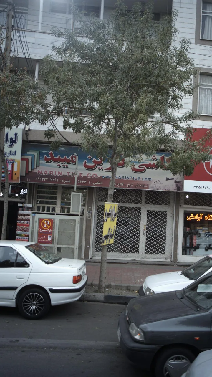 کاشی نارین میبد