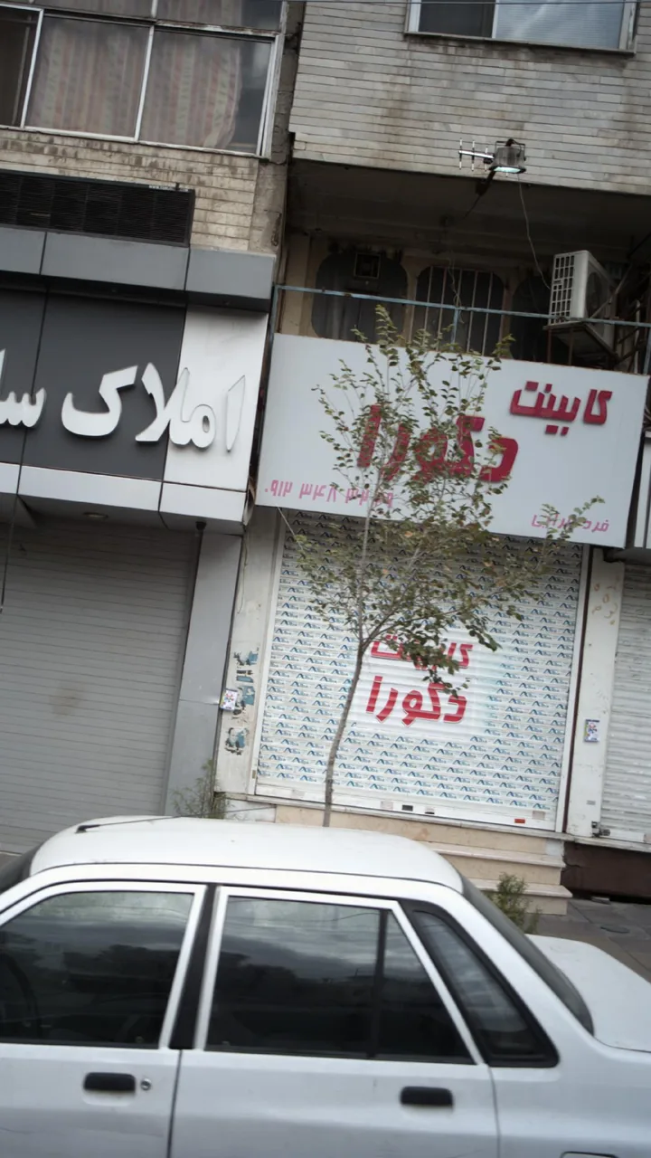 کابینت دکورا - تصویر 2