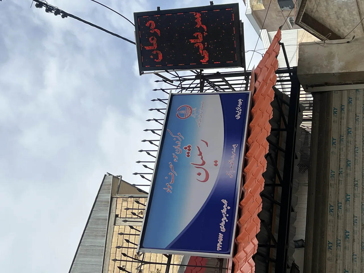 مرکز ترک اعتیاد رشتیان - تصویر 3
