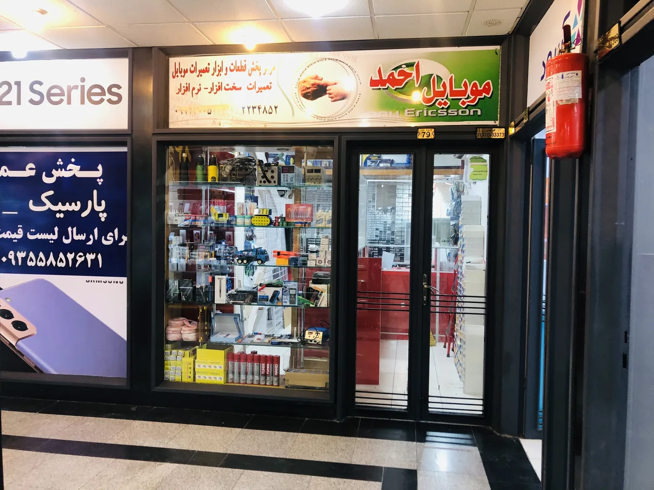 موبایل احمد - تصویر 2