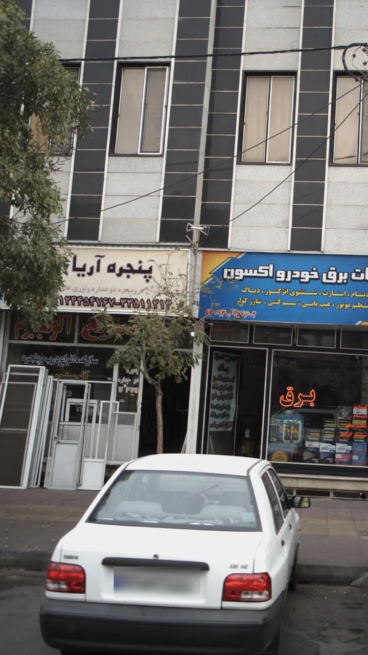 پنجره آریا