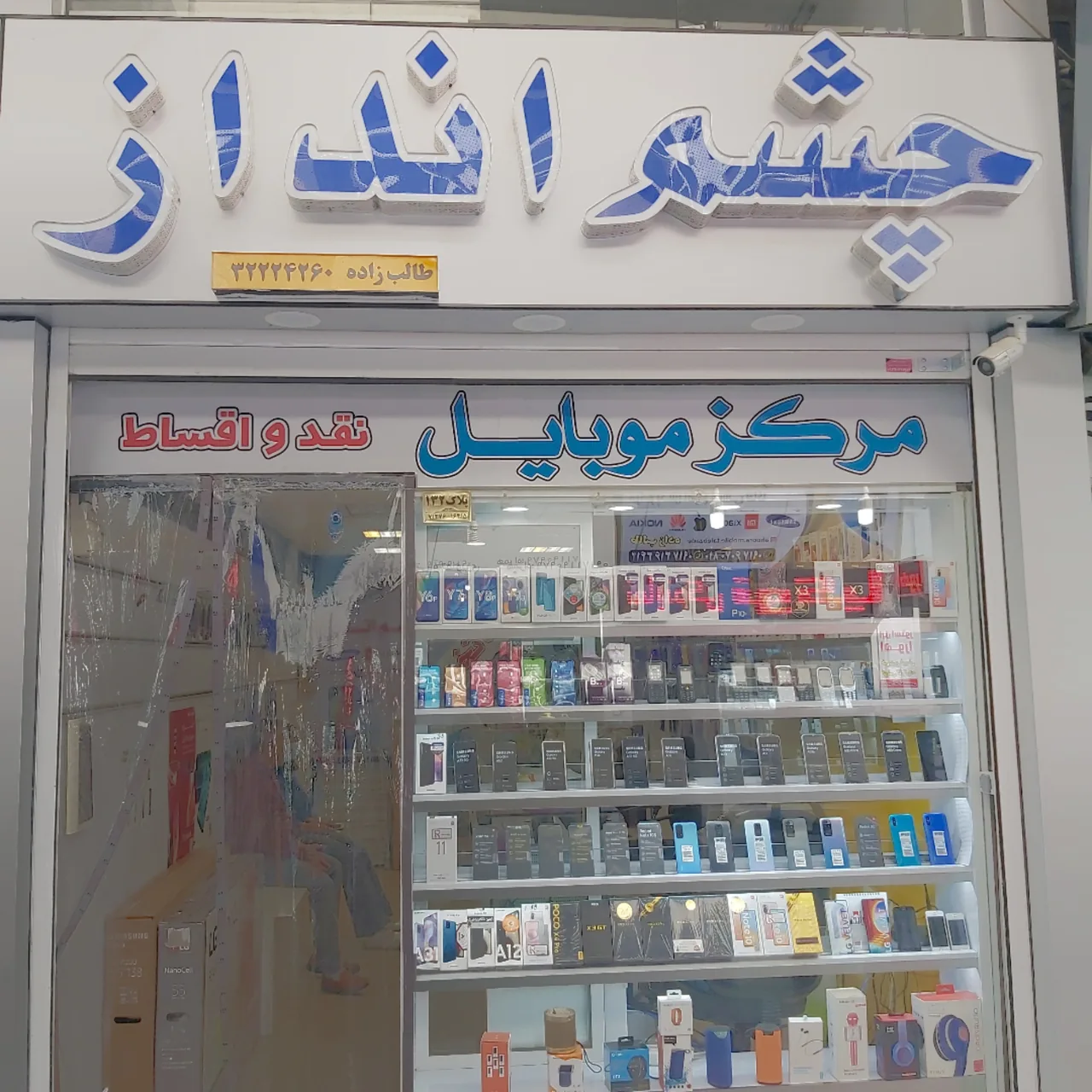 موبایل چشم انداز - تصویر 2