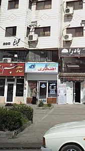 تهیه مسکن افتخاری
