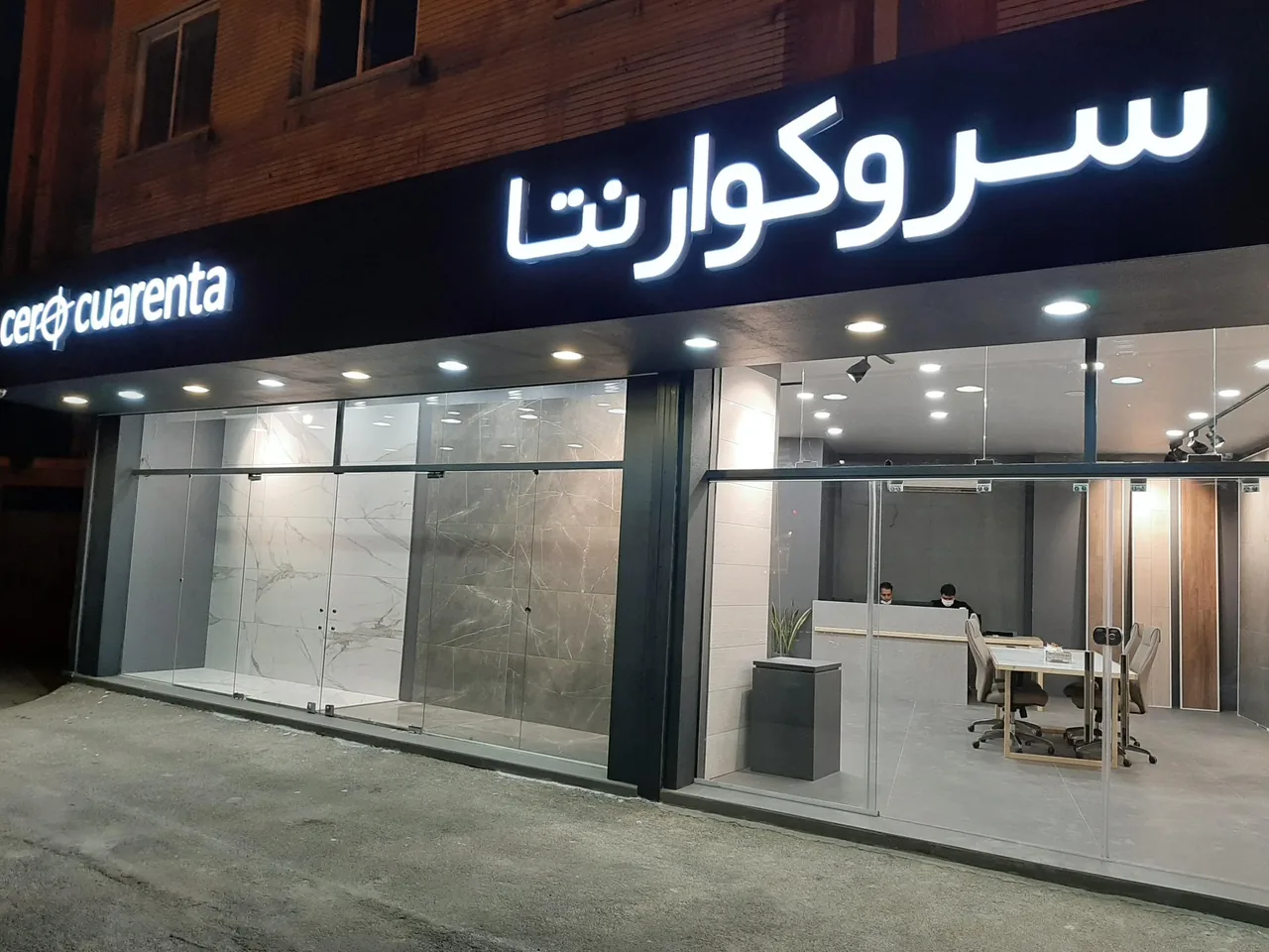 سروکوارنتا - تصویر 2