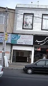 کابینت گرین