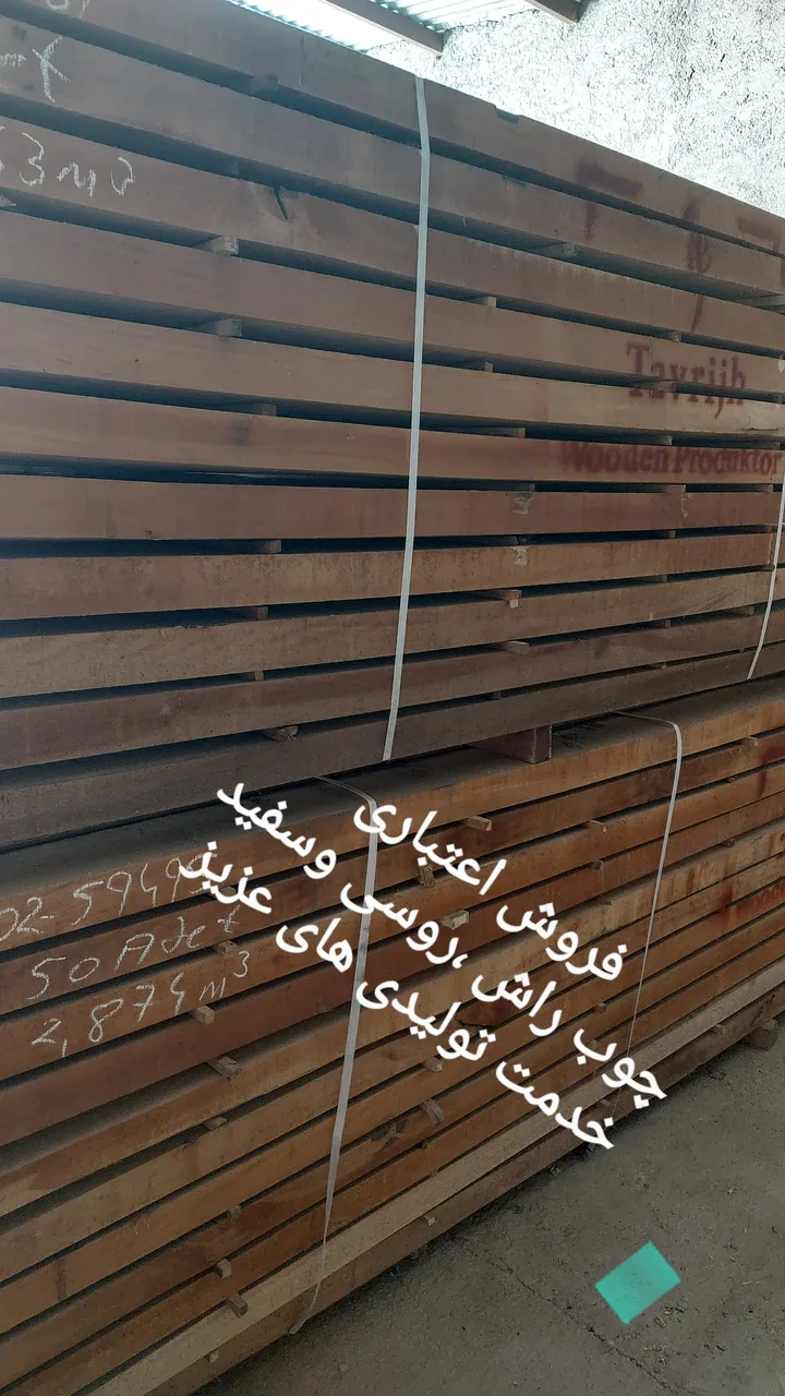 چوب فروشی خانی(آویار چوب) - تصویر 4