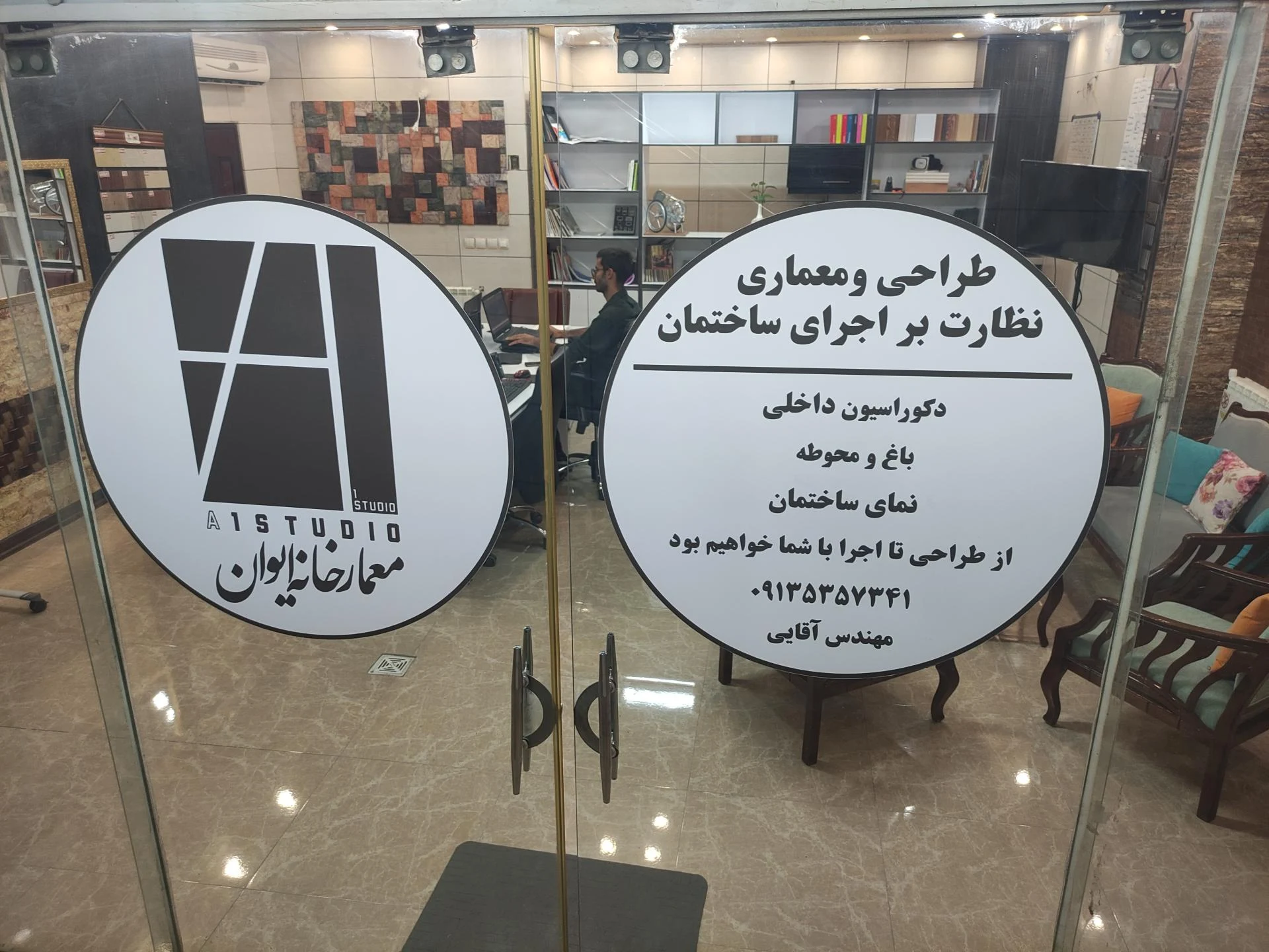 کلینیک ساختمانی شاه سنائی