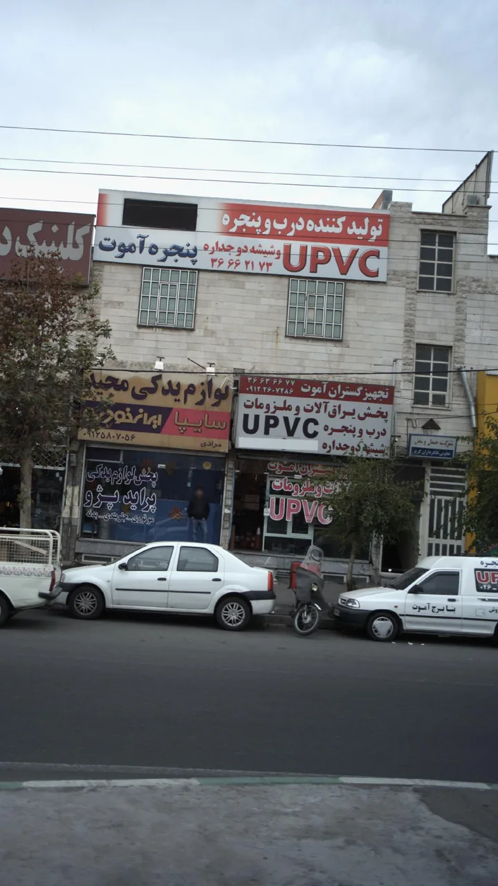پنجره آموت