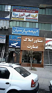 نمایندگی فروش سرامیک استخری البرز وچسب آبندی